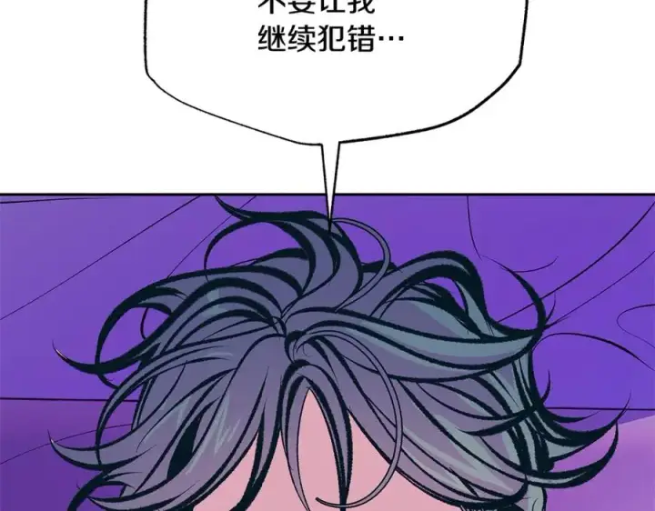 漫画《修罗的恋人》第50话 分开的真相第191张图