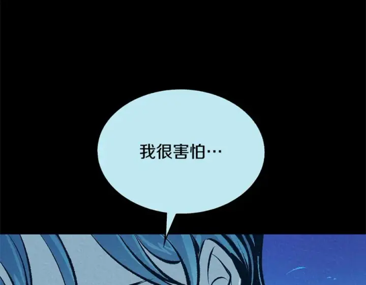 漫画《修罗的恋人》第50话 分开的真相第34张图
