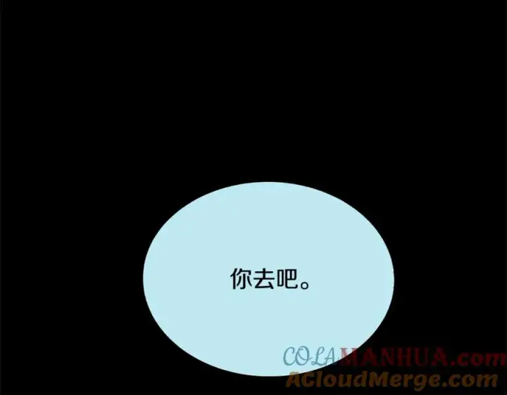 漫画《修罗的恋人》第50话 分开的真相第5张图