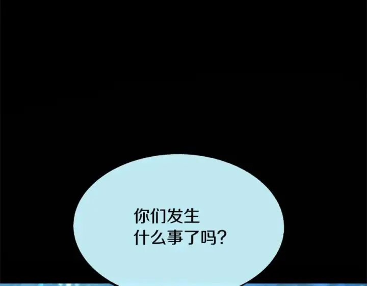 漫画《修罗的恋人》第50话 分开的真相第55张图