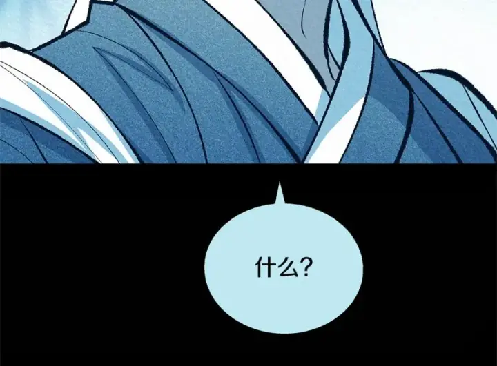 漫画《修罗的恋人》第50话 分开的真相第60张图