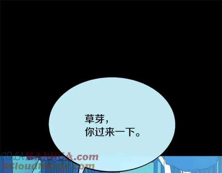 漫画《修罗的恋人》第50话 分开的真相第61张图