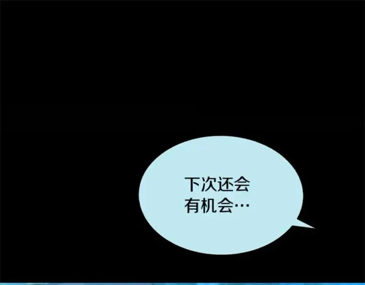 漫画《修罗的恋人》第50话 分开的真相第70张图