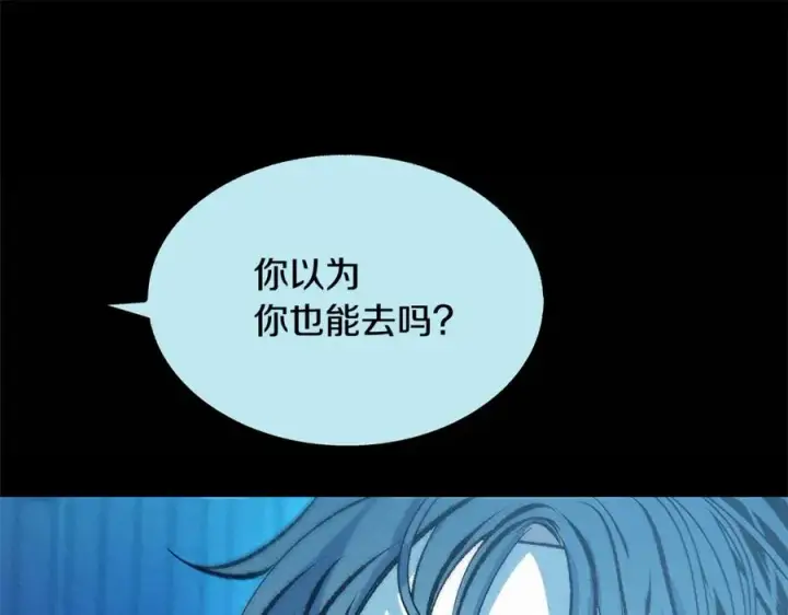 漫画《修罗的恋人》第50话 分开的真相第78张图