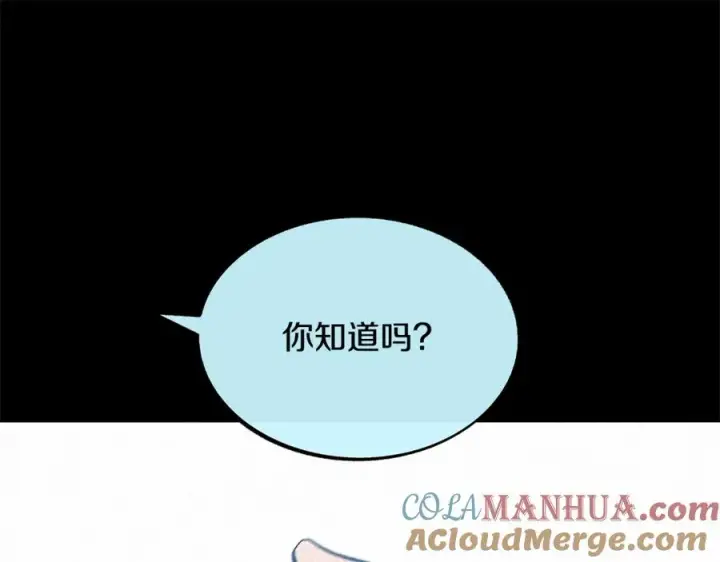 漫画《修罗的恋人》第50话 分开的真相第81张图