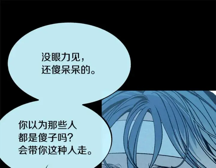漫画《修罗的恋人》第50话 分开的真相第88张图