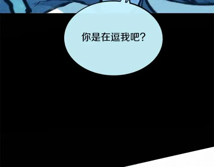 漫画《修罗的恋人》第50话 分开的真相第94张图
