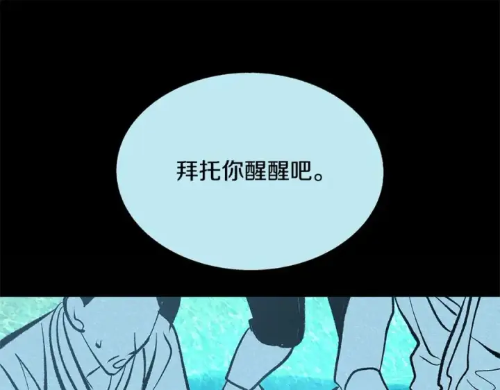漫画《修罗的恋人》第50话 分开的真相第99张图