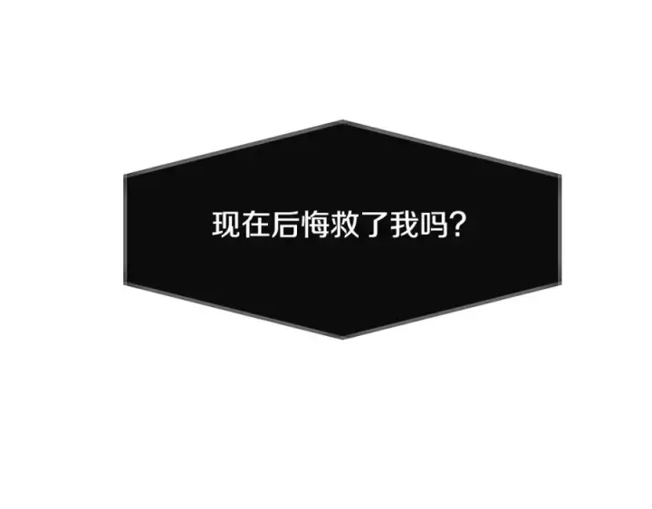漫画《修罗的恋人》第51话 我相信你第10张图