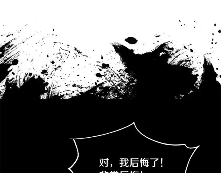 漫画《修罗的恋人》第51话 我相信你第11张图