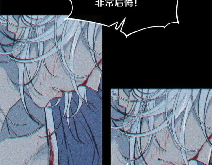 漫画《修罗的恋人》第51话 我相信你第12张图
