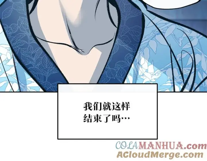 漫画《修罗的恋人》第51话 我相信你第121张图
