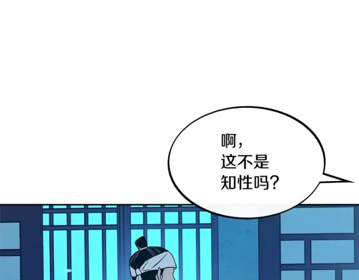 漫画《修罗的恋人》第51话 我相信你第122张图