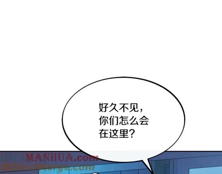 漫画《修罗的恋人》第51话 我相信你第125张图