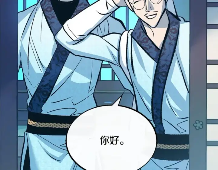 漫画《修罗的恋人》第51话 我相信你第132张图