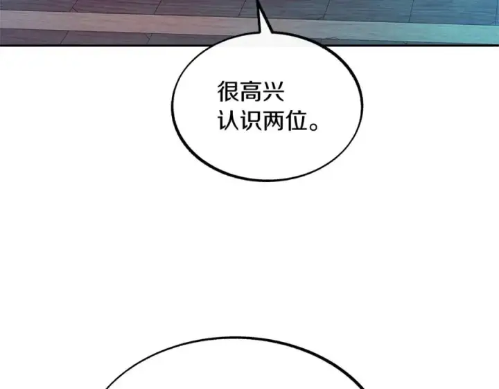 漫画《修罗的恋人》第51话 我相信你第139张图