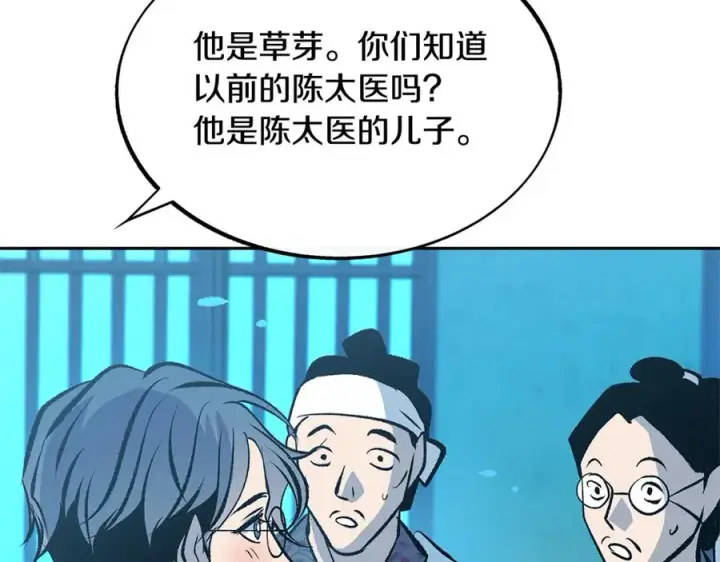 漫画《修罗的恋人》第51话 我相信你第140张图