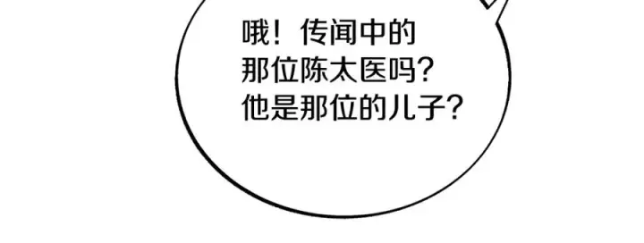 漫画《修罗的恋人》第51话 我相信你第142张图