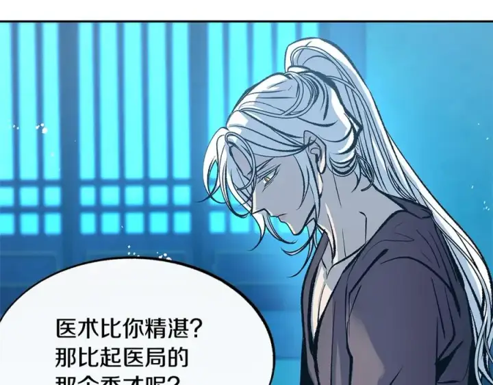 漫画《修罗的恋人》第51话 我相信你第144张图