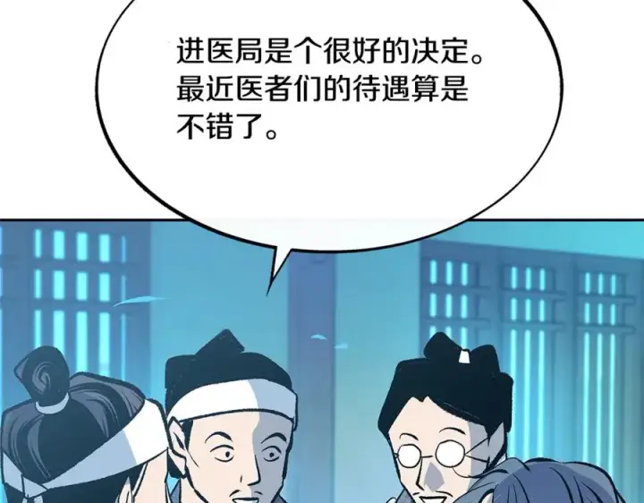 漫画《修罗的恋人》第51话 我相信你第147张图