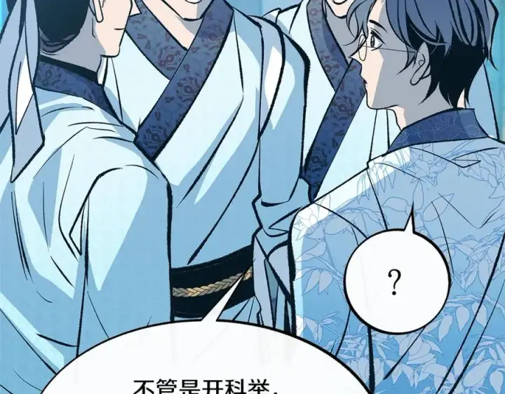 漫画《修罗的恋人》第51话 我相信你第148张图