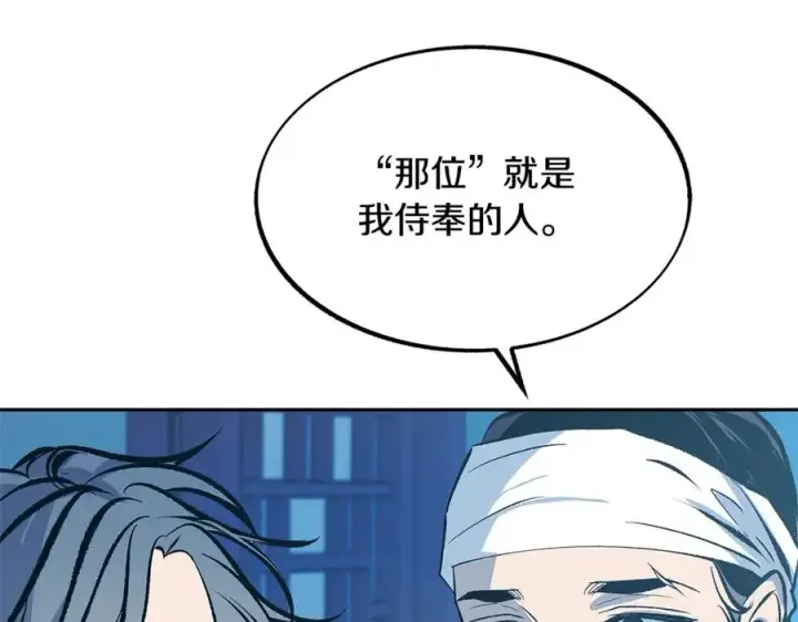 漫画《修罗的恋人》第51话 我相信你第150张图