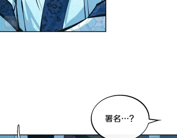漫画《修罗的恋人》第51话 我相信你第155张图