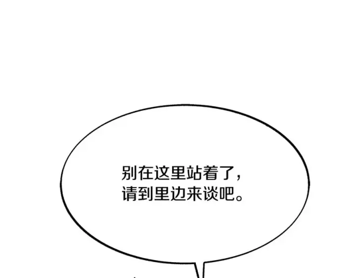 漫画《修罗的恋人》第51话 我相信你第160张图