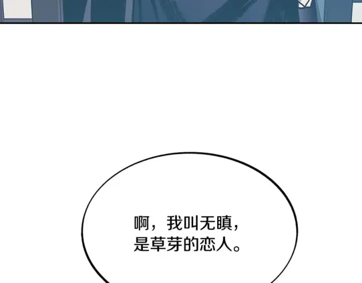 漫画《修罗的恋人》第51话 我相信你第163张图