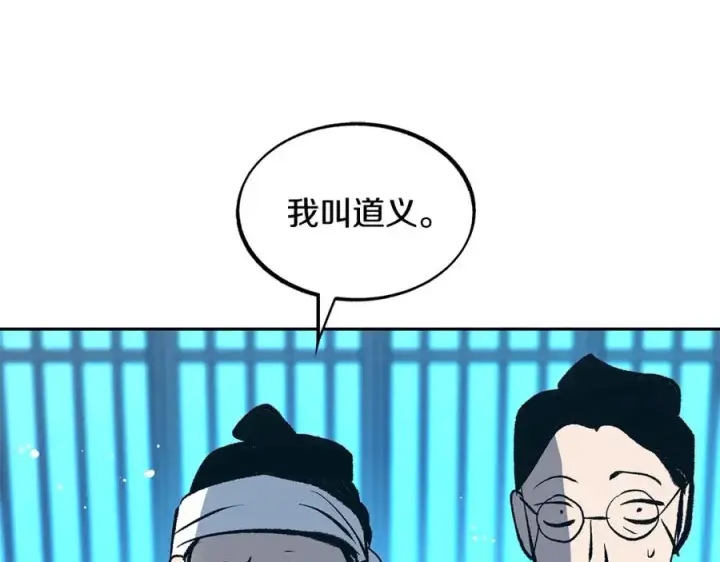 漫画《修罗的恋人》第51话 我相信你第167张图