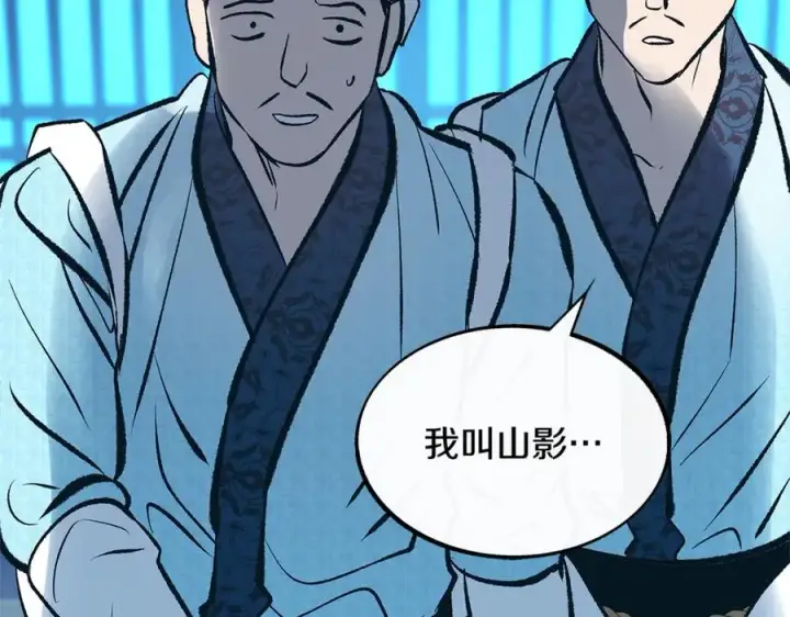 漫画《修罗的恋人》第51话 我相信你第168张图
