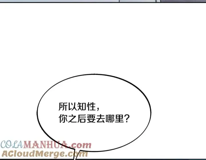 漫画《修罗的恋人》第51话 我相信你第173张图