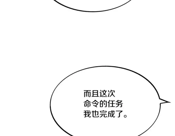 漫画《修罗的恋人》第51话 我相信你第176张图