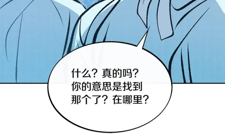 漫画《修罗的恋人》第51话 我相信你第178张图