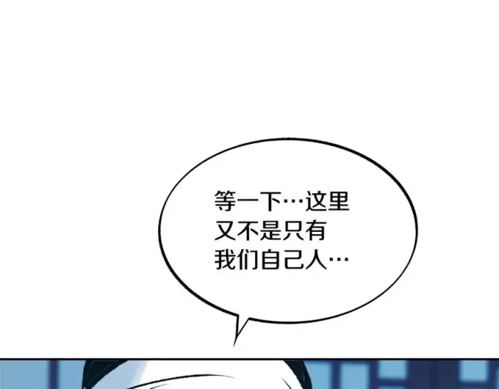 漫画《修罗的恋人》第51话 我相信你第179张图