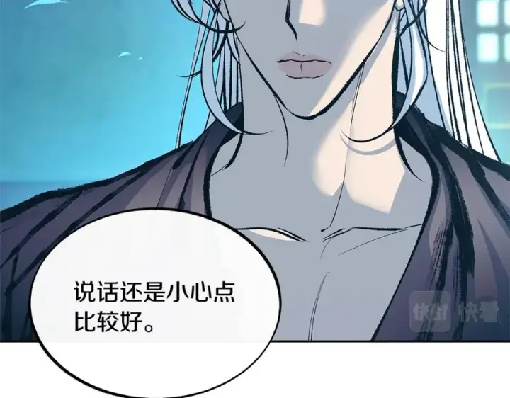 漫画《修罗的恋人》第51话 我相信你第182张图