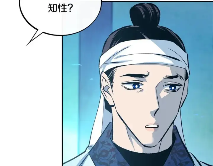 漫画《修罗的恋人》第51话 我相信你第186张图