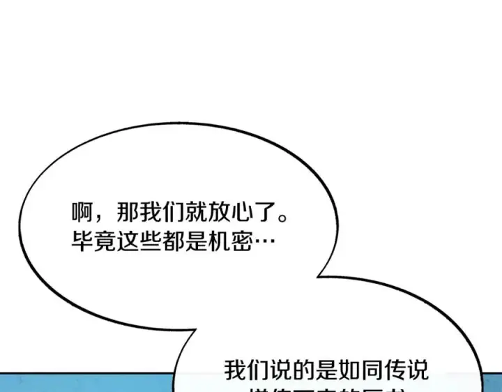 漫画《修罗的恋人》第51话 我相信你第188张图