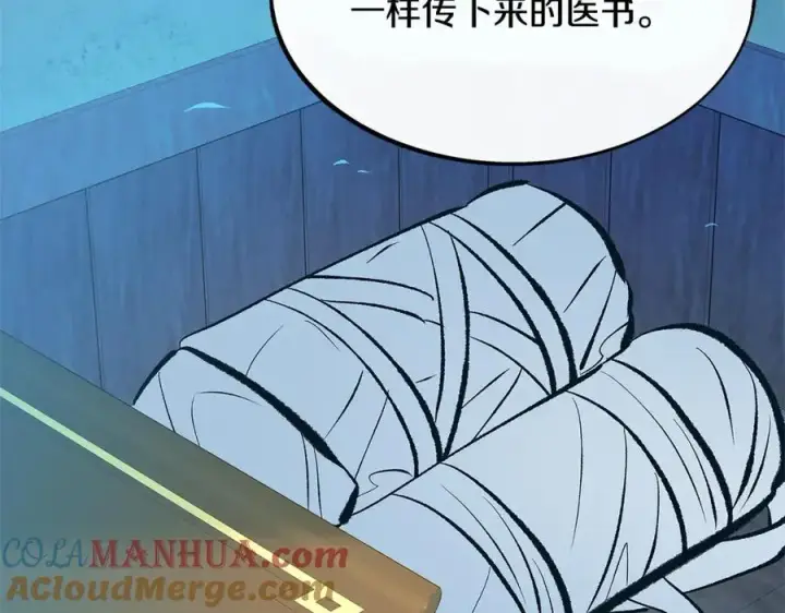 漫画《修罗的恋人》第51话 我相信你第189张图