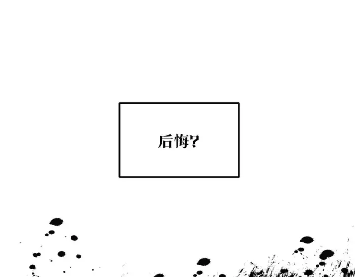 漫画《修罗的恋人》第51话 我相信你第19张图
