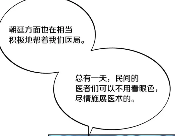 漫画《修罗的恋人》第51话 我相信你第191张图