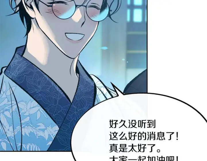 漫画《修罗的恋人》第51话 我相信你第194张图
