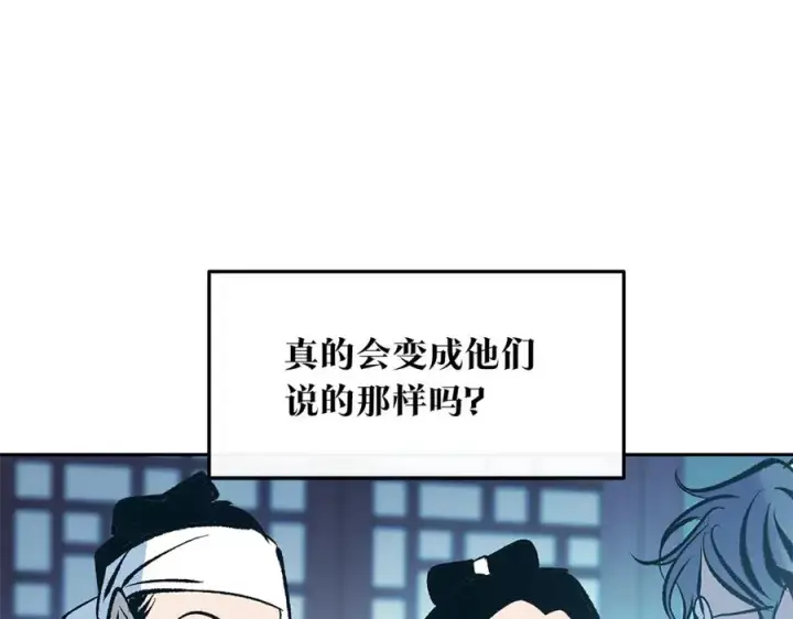 漫画《修罗的恋人》第51话 我相信你第200张图