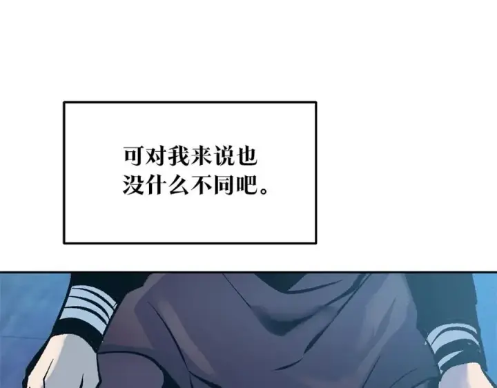 漫画《修罗的恋人》第51话 我相信你第203张图