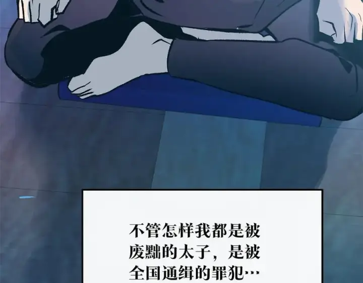 漫画《修罗的恋人》第51话 我相信你第204张图