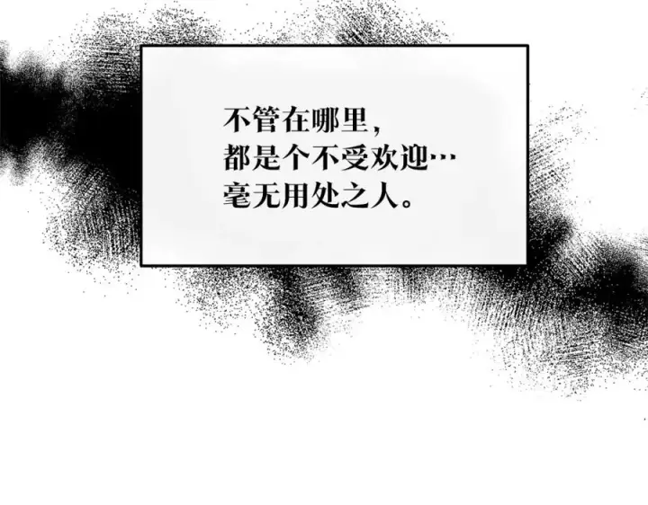 漫画《修罗的恋人》第51话 我相信你第206张图
