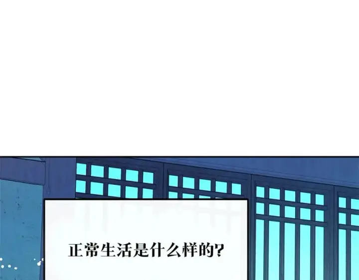 漫画《修罗的恋人》第51话 我相信你第208张图