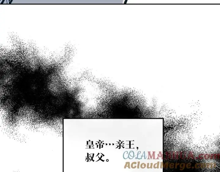 漫画《修罗的恋人》第51话 我相信你第213张图
