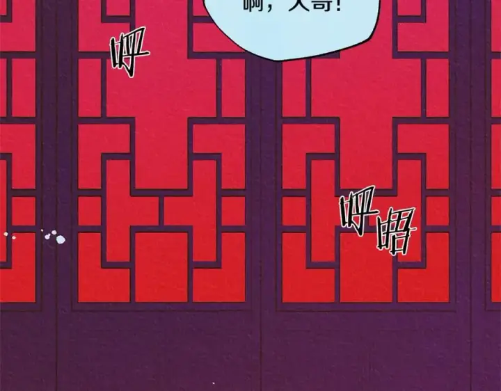 漫画《修罗的恋人》第51话 我相信你第218张图