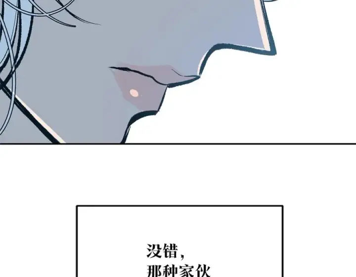 漫画《修罗的恋人》第51话 我相信你第222张图